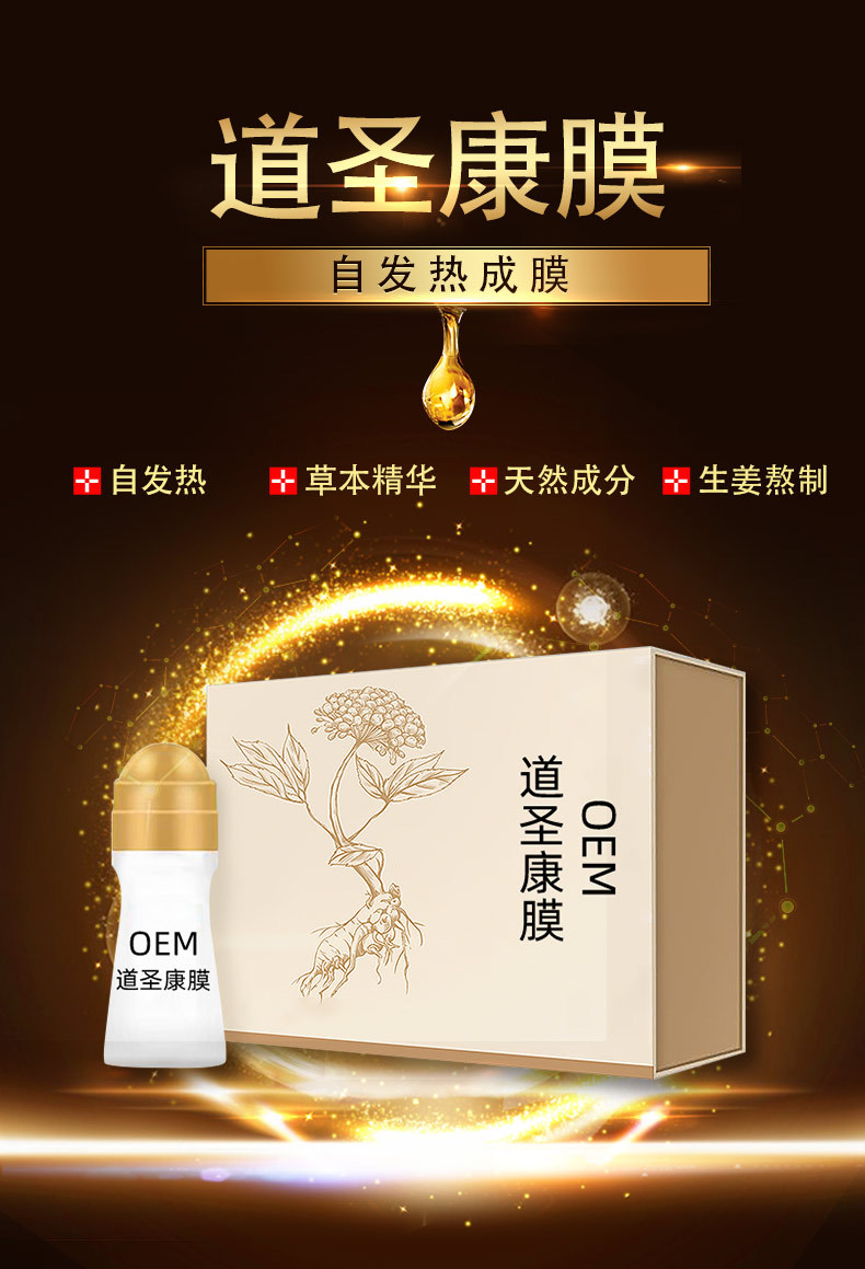 道圣康膜详情_01