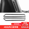 Apply to alpha Giulia Stelvio carbon fibre A column Air outlet Interior trim refit Sticker parts Apply to alpha Giulia Stelvio carbon fibre A column Air outlet Interior trim refit Sticker parts