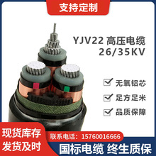 YJLV22铝芯26/35kv高压电力电缆国标3芯*50/70/95/120/150平方线