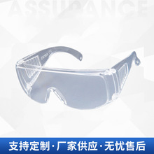 批发供应 YSA2防护眼镜护目镜防溅PC护目镜透明防尘防沙眼睛罩