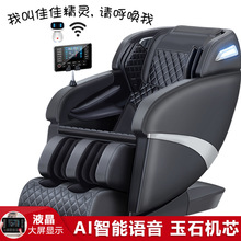 定制零重力SL轨道自动按摩椅家用舒适按摩沙发一件代发massager