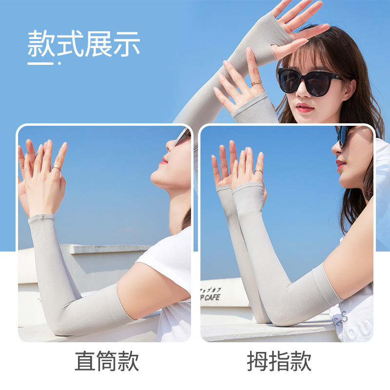 Ice Sleeve Sun Protection Oversleeve Men's and Women's Summer Outdoor Sports Riding Gloves Arm Protection Sleeves Cool Ice Silk Oversleeve Wholesale
