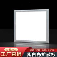 PC灯光扩散板磨砂LED匀光乳白板吊顶光源漫反射电梯灯罩箱塑料板
