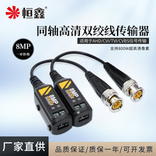 无源双绞线传输器 AHDCVITVI同轴模拟BNC转网线 8MPVideoBalun