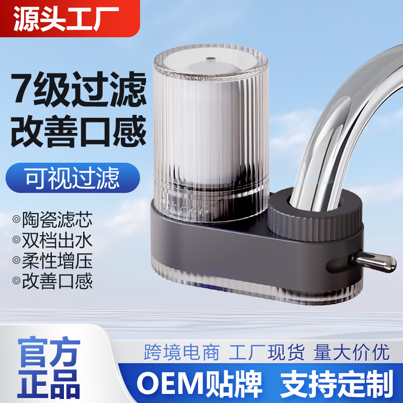 专用可拆洗净水器家用水龙头过滤器自来水直饮前置厨房超滤净化器