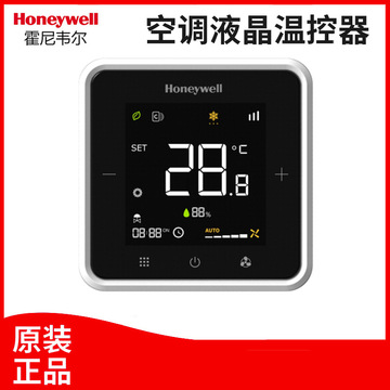 霍尼韦尔honeywell原装触摸大屏rs485联网风机盘管房间温控器面板