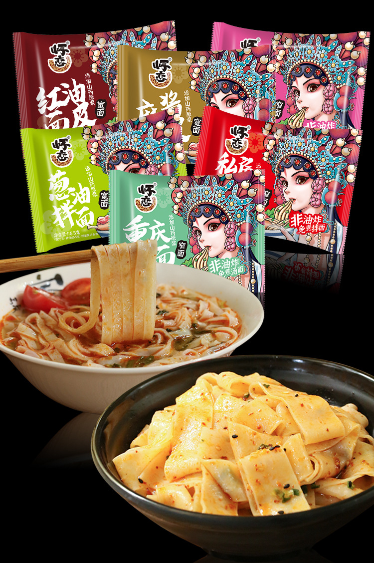 袋包装方式包装包装规格红油面皮(香辣味)109g,麻酱面皮(五香味)112g