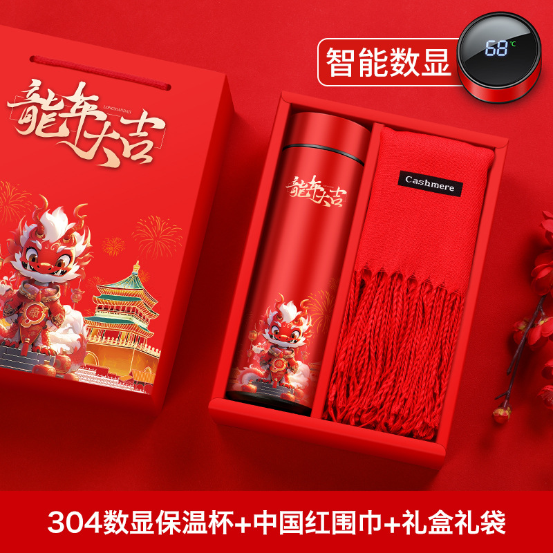 Dragon Year Thermos Cup Gift Box Customized Logo Gift Company Annual Meeting Gift Business Suit Enterprise Staff Gift