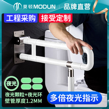 莫顿不锈钢可折叠马桶扶手架卫生间厕所防滑安全老人残疾人无障碍