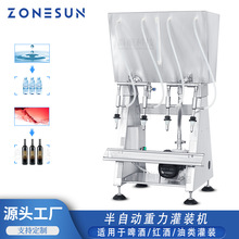 ZONESUN 半自动重力灌装机 减少气泡自动上料 红酒啤酒米酒罐装机