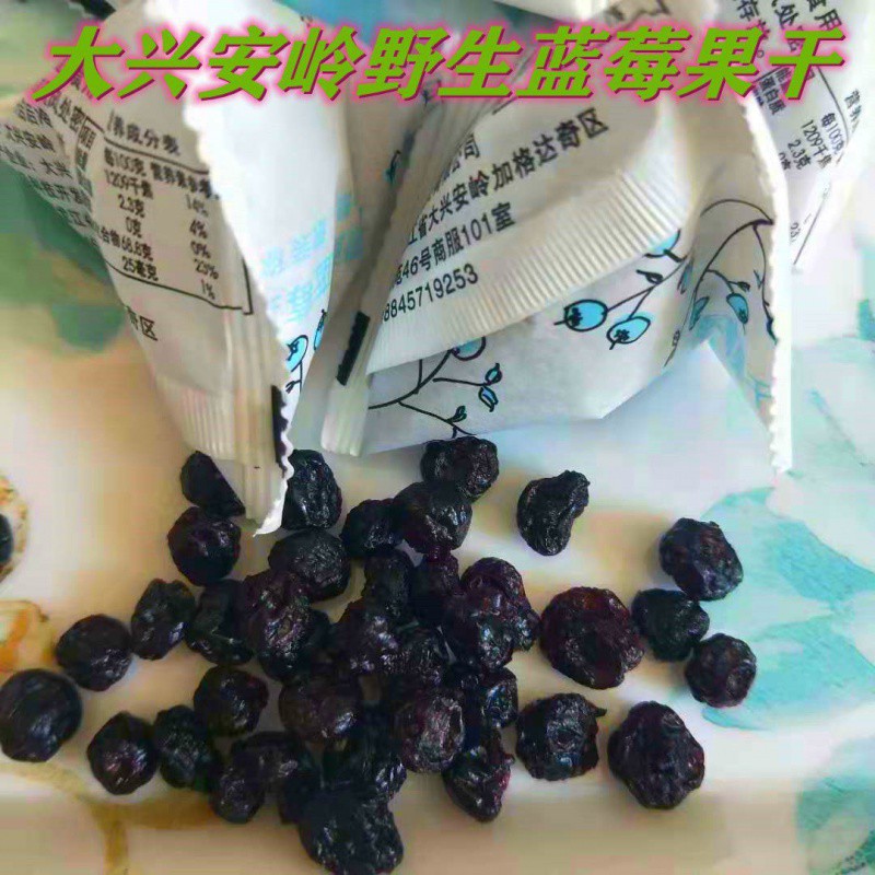 大兴安岭野生蓝莓果干蓝莓干东北特产蓝莓果250g500g-阿里巴巴