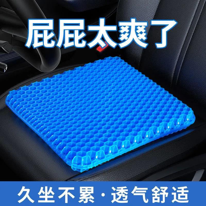 Honeycomb Gel Cushion Egg Cushion Summer Breathable Cool Pad Office Lazy Soft Seat Cushion Thickened Car Seat Cushion