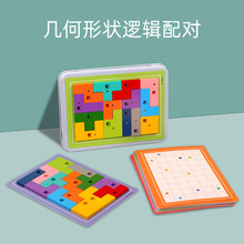 跨境铁盒几何形状配对俄罗斯方块拼图逻辑思维游戏早教益智力玩具