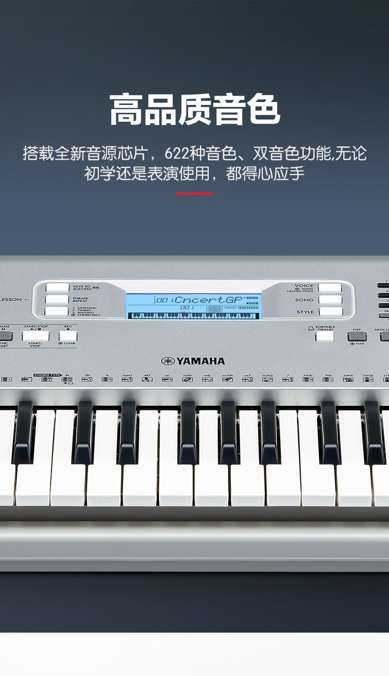 雅马哈电子琴e373儿童家用初学者61键力度幼师专业便携式ypt370