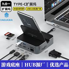 type c立式扩展坞充电底座USB-C转HDMI线雷电3转换器网口4K转接头