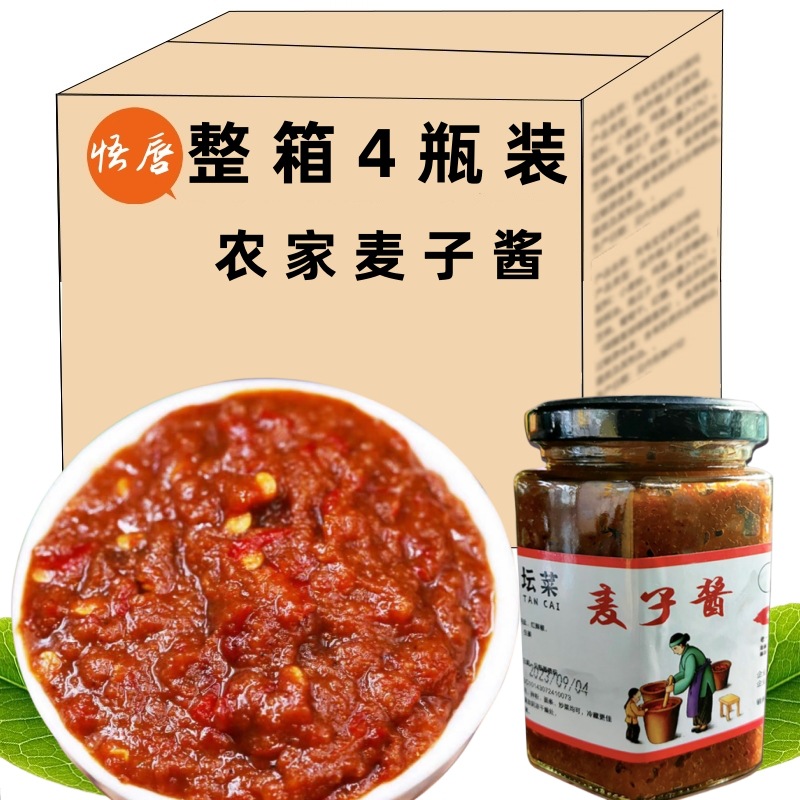 湖南产纯麦酱小麦酱甜酱咸酱晒酱农家自制麦子酱调味酱辣椒酱