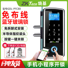 ZKTeco/熵基科技GDL-PFC80指纹门禁办公室玻璃门夹锁门禁系统