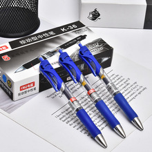 厂家今晟批发文具考试商务广告logo签字笔双珠笔头按动0.5中性笔