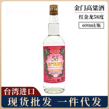 2017年份金门高粱酒红金龙典藏珍品56度750ml大红龙送