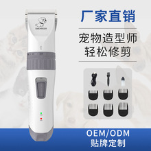 定制跨境专业宠物电推剪狗狗剃毛器电动推毛机理发除毛用品剃毛刀