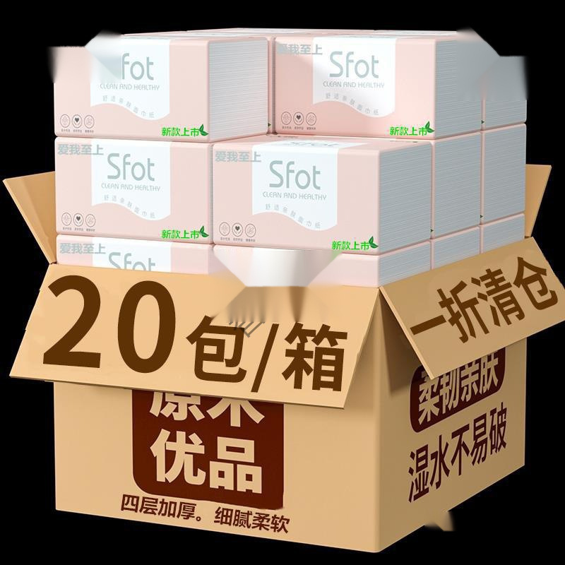 60大包400张纸巾抽纸家用实惠装整箱批卫生纸餐巾纸擦手纸面巾纸