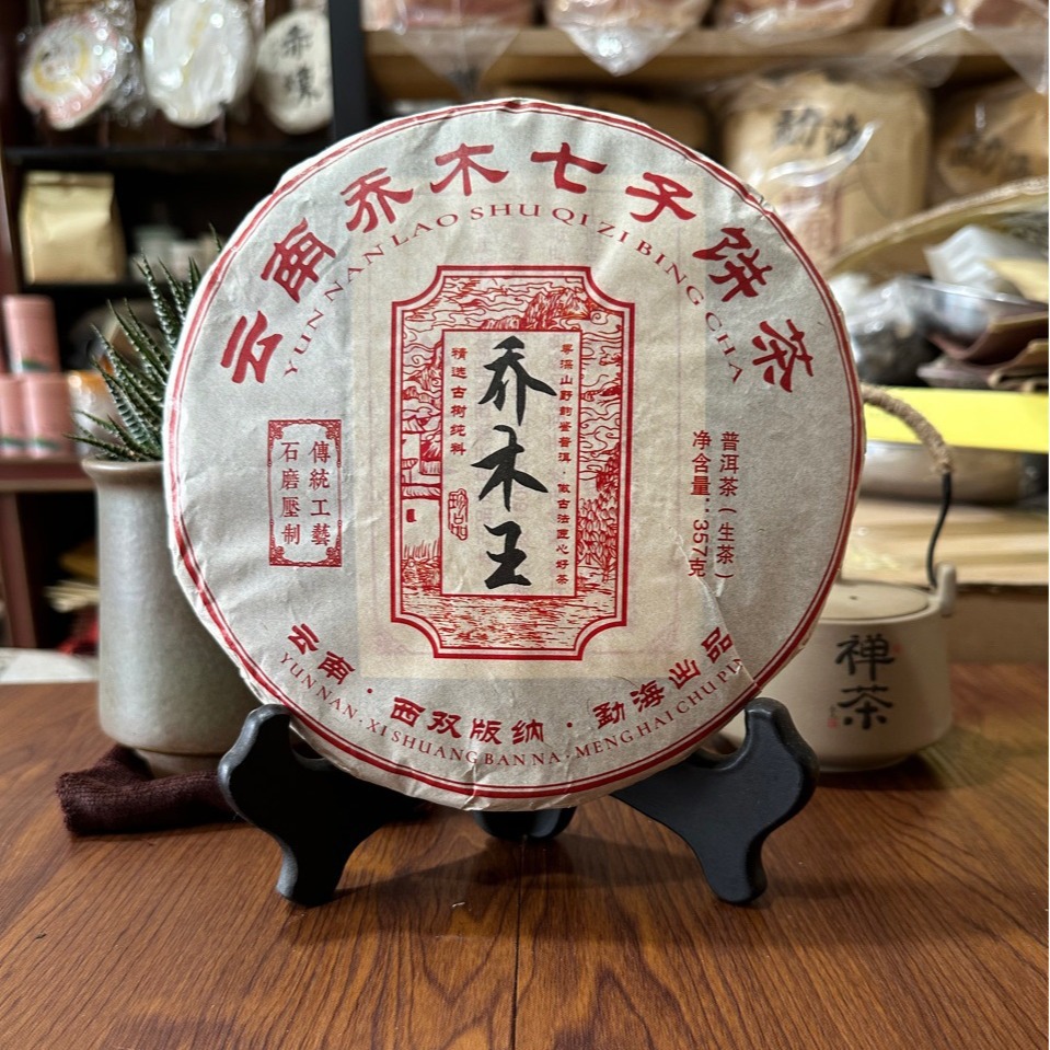 云南普洱茶生茶七子饼2018年头春茶 乔木王一提七饼(2499g)