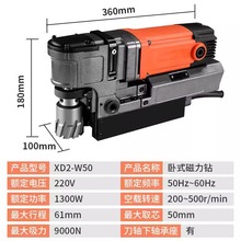 禄釜卧式小空间磁力钻卧式小型磁座钻地矮磁吸钻取芯钻孔节省空间