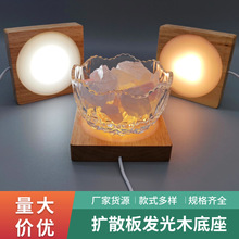 厂家批发方形扩散板发光底座插电小夜灯木质底座创意灯饰木底座