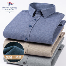 【一体绒】冬款纯棉磨毛千鸟格复合衬衫男士商务休闲保暖长袖衬衣
