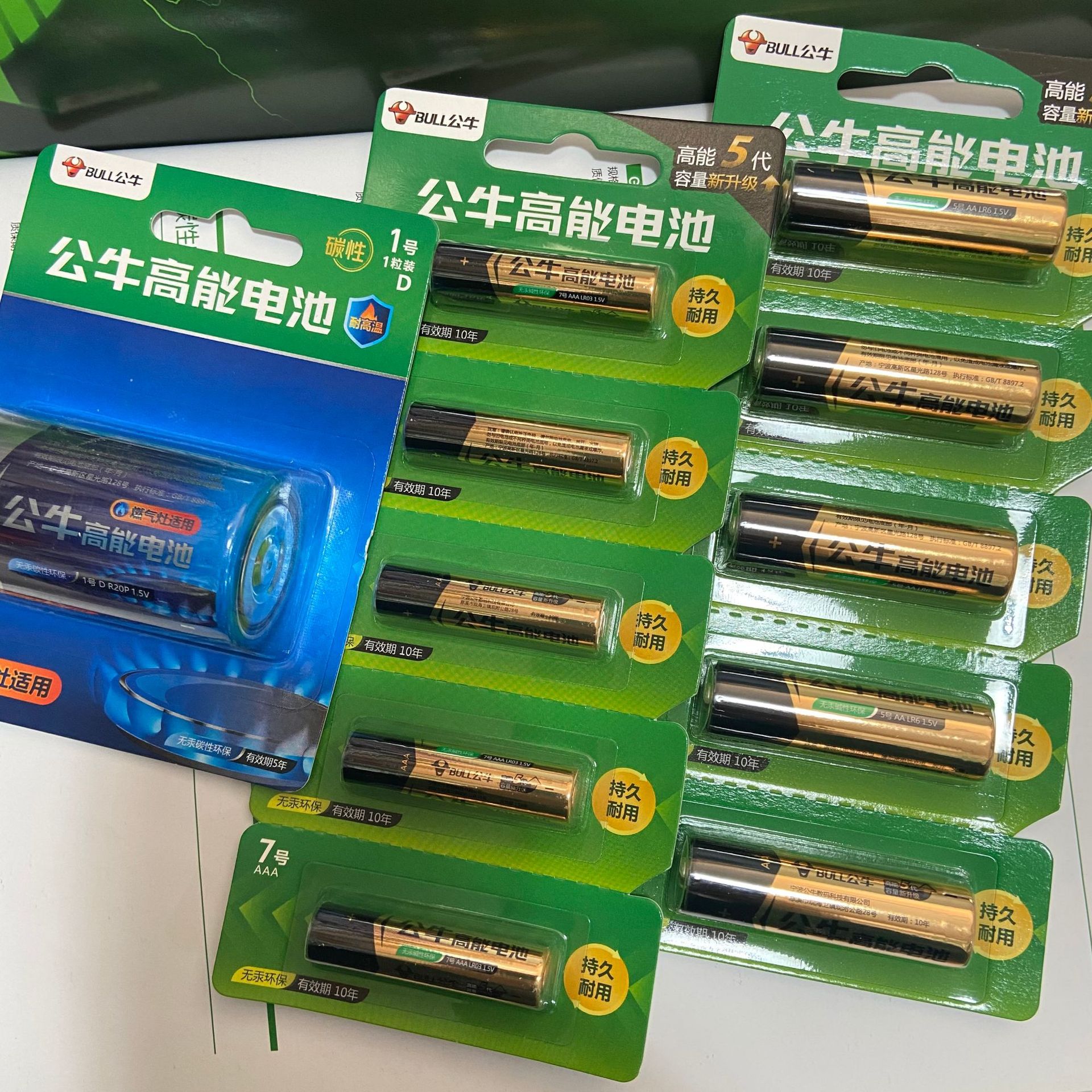 天遥控器电池