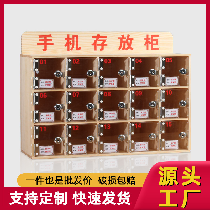 亚克力手机存放柜透明保管箱储物柜员工手机存放盒带锁实木寄存柜