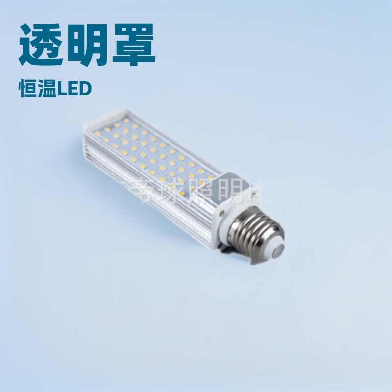 源头工厂LED9W11W12W13W横插灯铝材PL插拔管G24E27灯头270°旋转