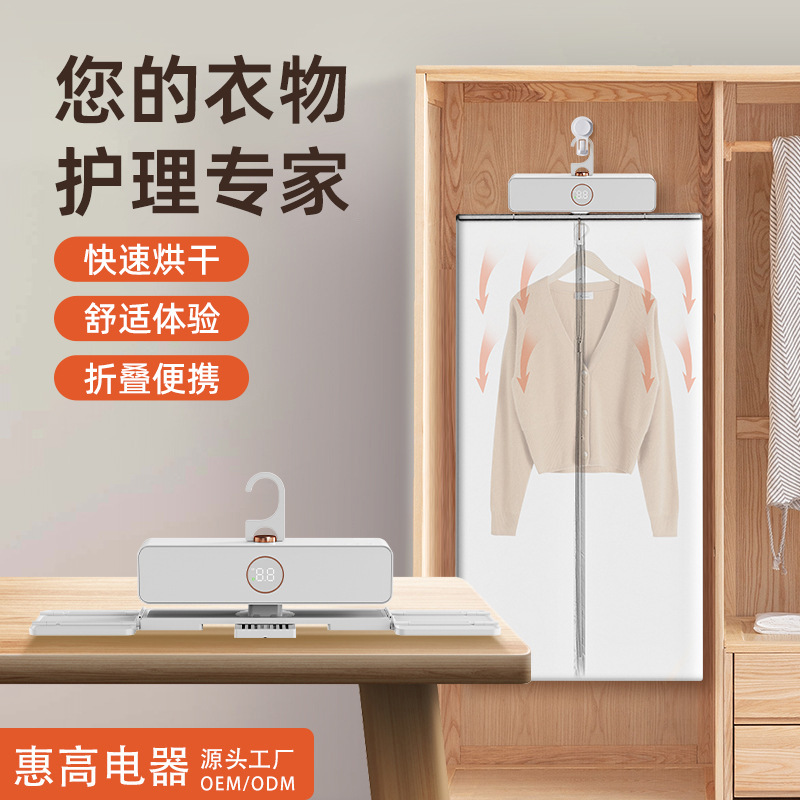 便携式干衣机家用衣服小型干衣架暖被烘鞋烘被旅行折叠迷你烘衣机