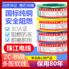 电线电缆家装BVR2.5平方10多股4mm软铜线6国标16纯铜家用阻燃