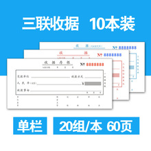 单据收款收据二联三联多栏收据本财务办公用品票据清单手写收据