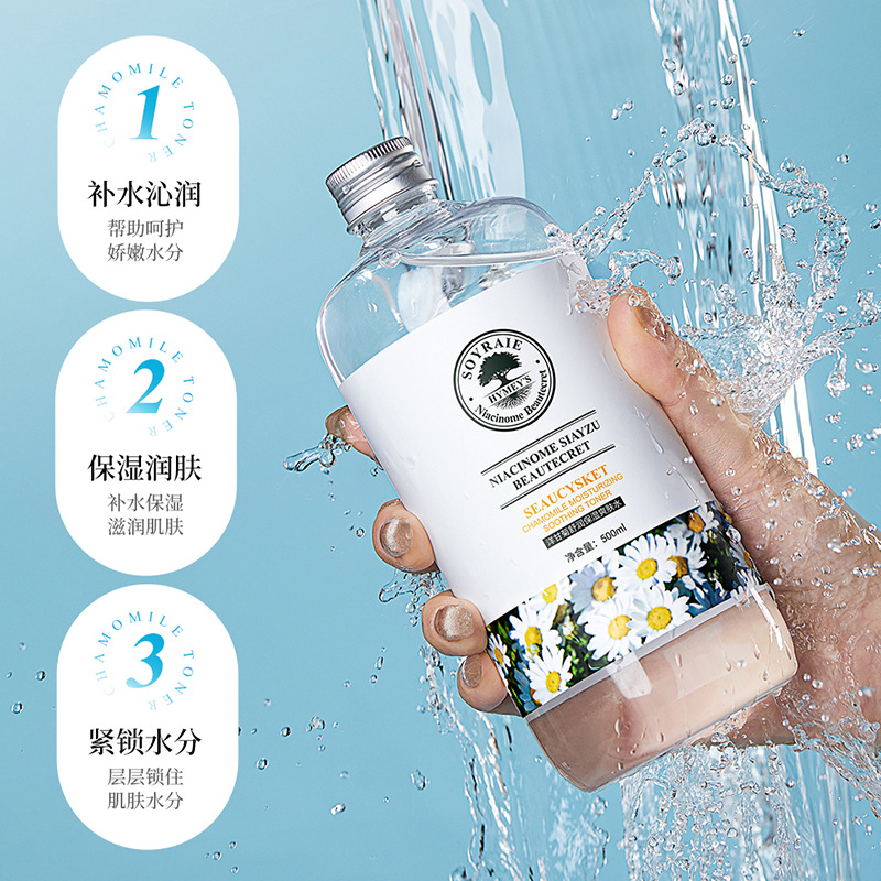 Yuyu Chamomile Lotion 500ml Moisturizing and Nourishing Beauty and Skin Rejuvenation Facial Care Lotion Factory Wholesale