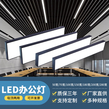 led长条灯方通灯健身房商场超市无缝拼接吊线线条灯教室办公吊灯