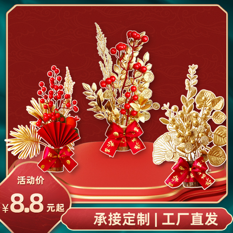 New Year Decoration New Year's Day New Year's Day Tiger Year New Year Atmosphere Simulation Small Tree Decoration and Layout Supplies New Year Decorations