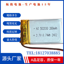 量大价优3.7V 502030 200mAh电芯直销补水仪电芯 锂电池
