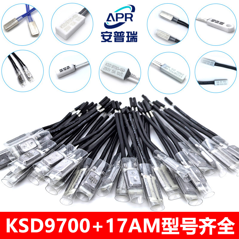 电机热保护器17AM温度温控开关马达变压器水族电池组按摩器