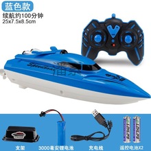 Ps超大遥控船充电高速遥控快艇轮船无线电动男孩儿童水上玩具船模