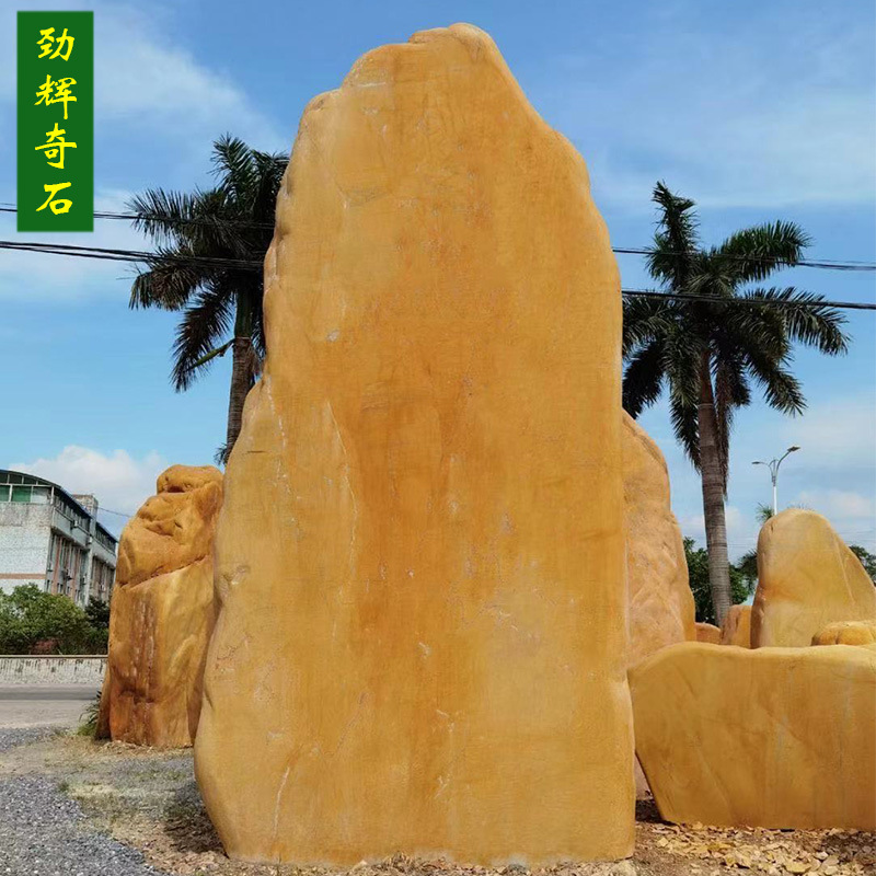 村口风景石大型门牌刻字石广场自然石切片石公司门口刻字景观石