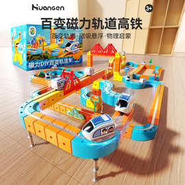 儿童益智电动磁吸高铁火车魔幻轨道立方体男女孩DIY磁性拼装玩具