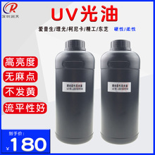 UV光油G5柯尼卡1024东芝适用于DX5平板卷材UV打印机UV光油rt