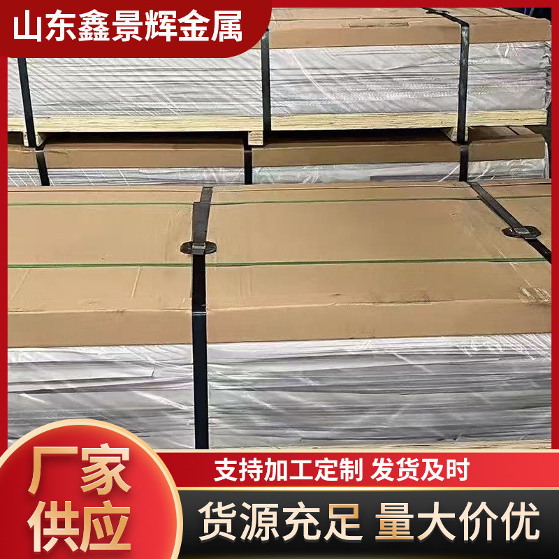 铝板3003现货供应规格齐全 可开平切块建筑装饰用