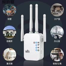 【穿墙王】wifi信号放大器信号增强器有线穿墙王卧室中继器扩批发