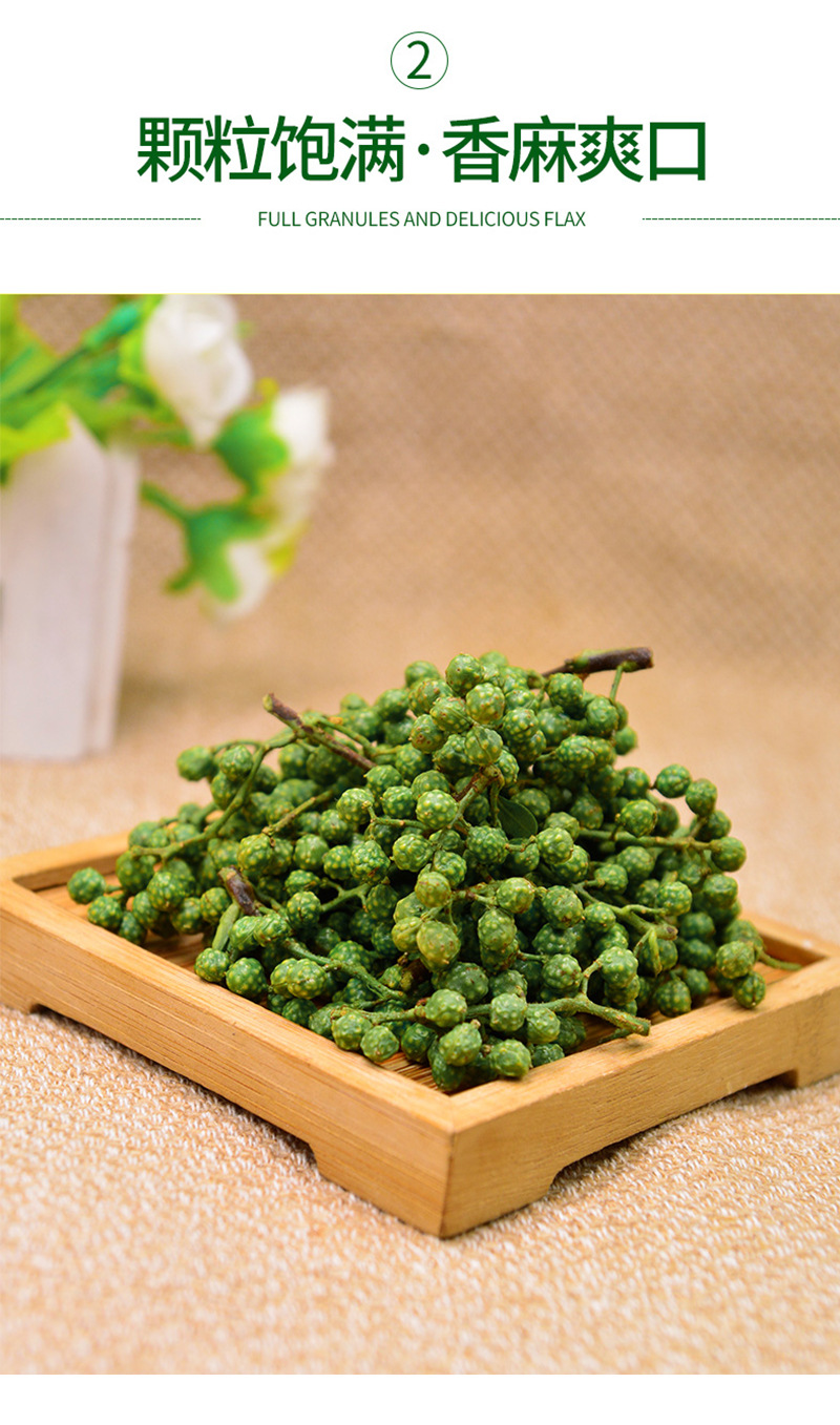 新鲜青花椒陕西渭南韩城保鲜花椒合阳家用藤椒麻椒湿花椒火锅调味