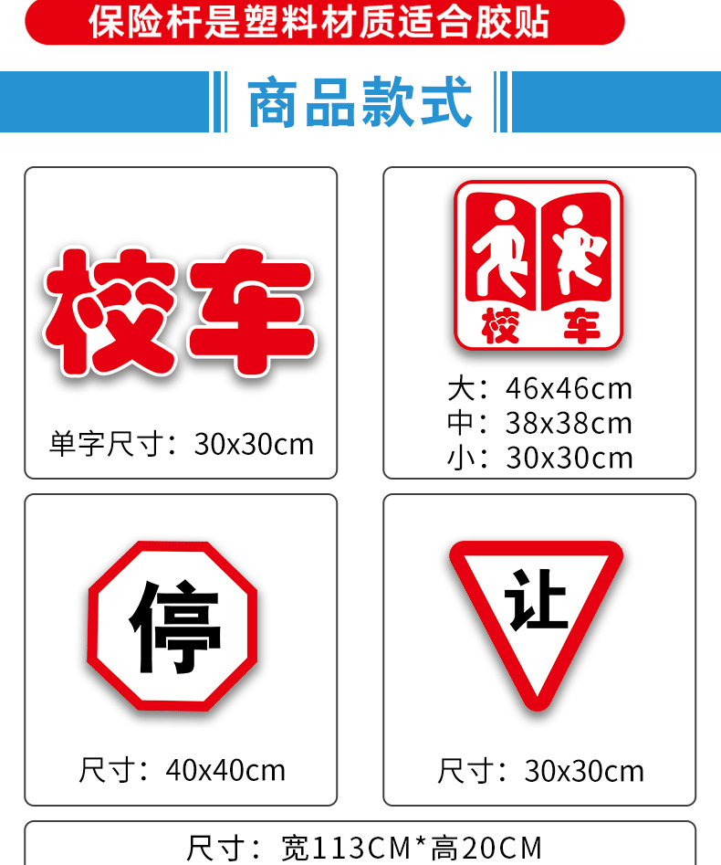 校车反光贴大巴车安全警示校车牌标志创意个性装饰磁吸玻璃胶粘贴