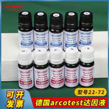 德国arcotest32 34 36 38 18至72号达因液达因墨水表面张力测试液