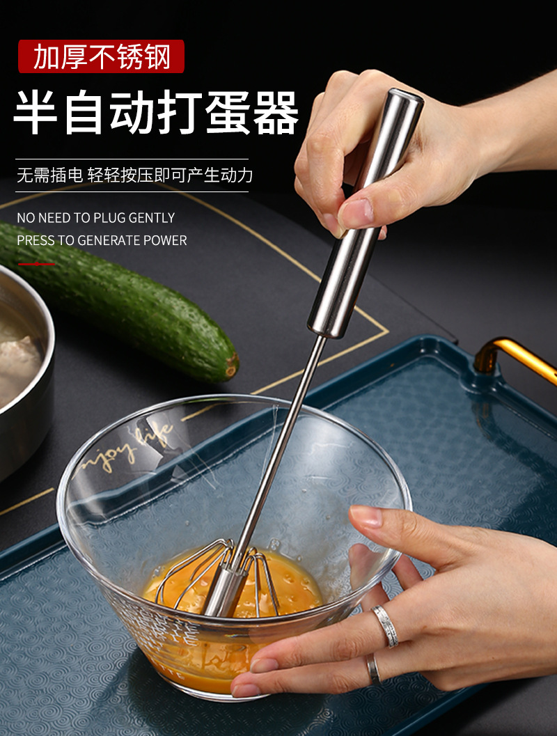 不锈钢半自动打蛋器按压旋转搅蛋器鸡蛋奶油搅拌器厨房烘焙工具